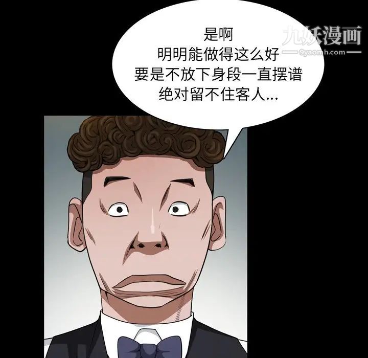 《枷锁2：赤脚》漫画 第57話
