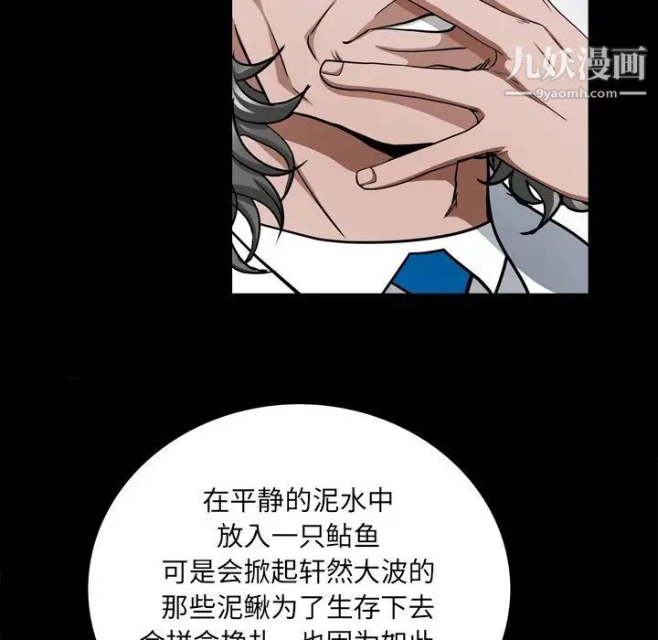 《枷锁2：赤脚》漫画 第57話