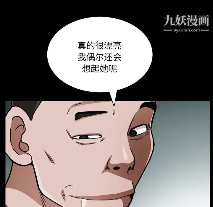 《枷锁2：赤脚》漫画 第57話