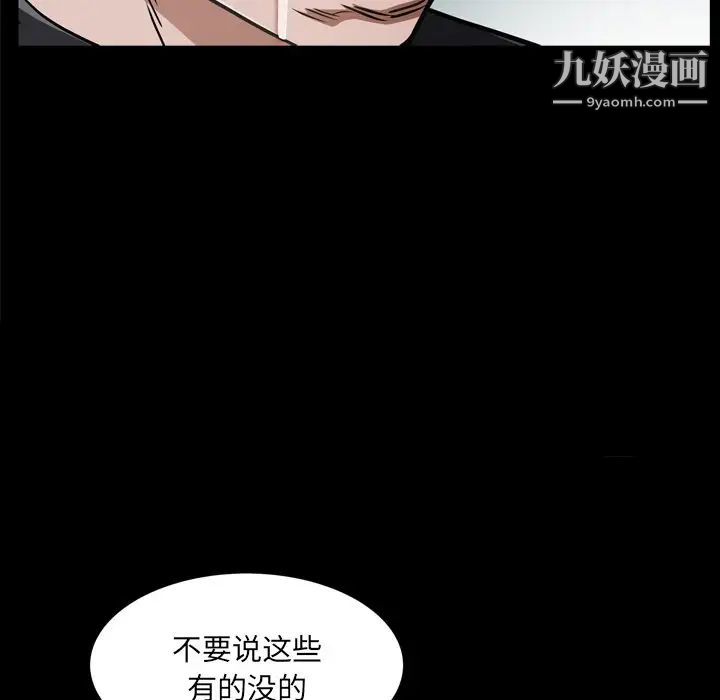 《枷锁2：赤脚》漫画 第57話