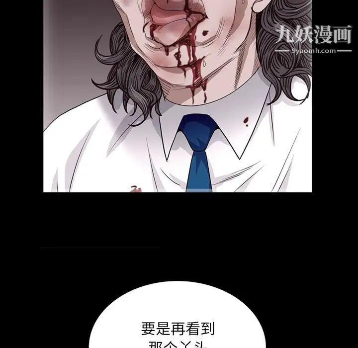 《枷锁2：赤脚》漫画 第57話