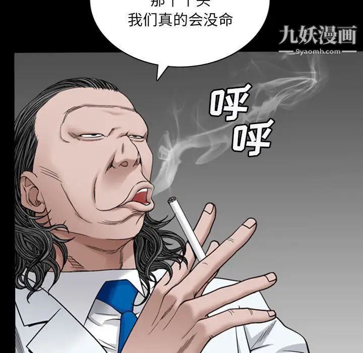 《枷锁2：赤脚》漫画 第57話