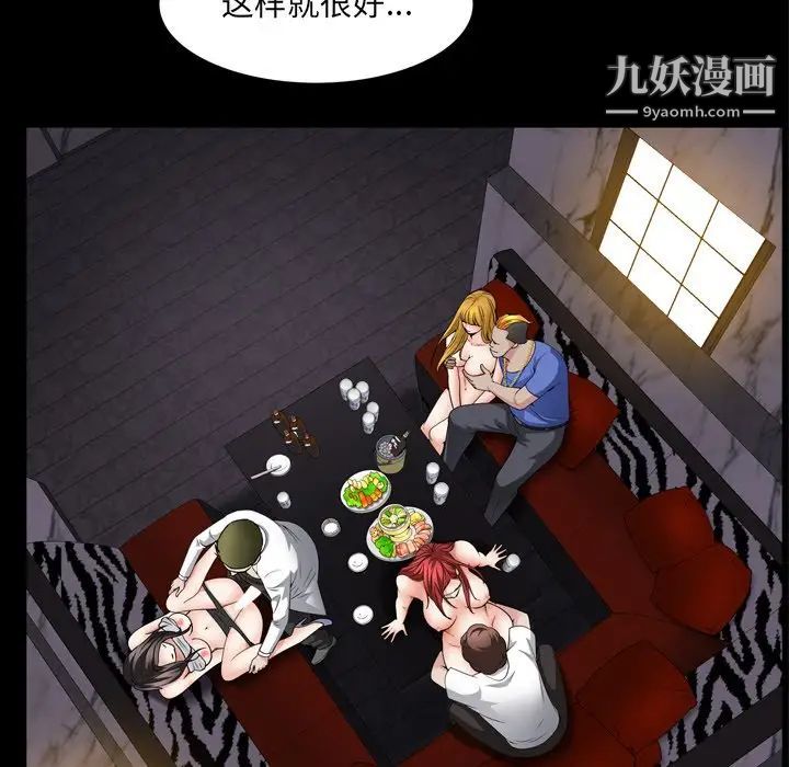 《枷锁2：赤脚》漫画 第57話