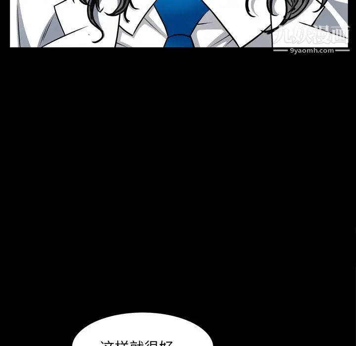《枷锁2：赤脚》漫画 第57話