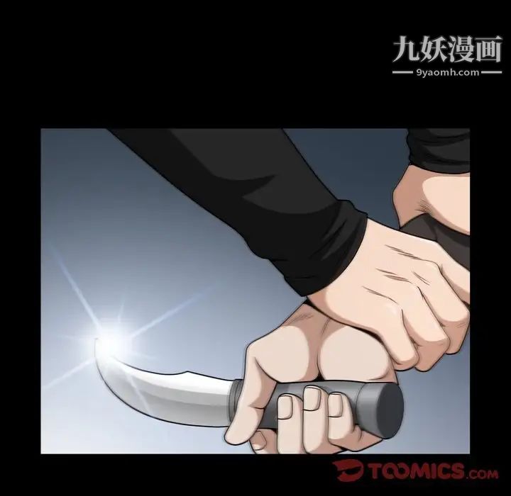 《枷锁2：赤脚》漫画 第57話