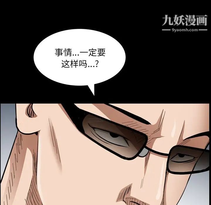 《枷锁2：赤脚》漫画 第57話
