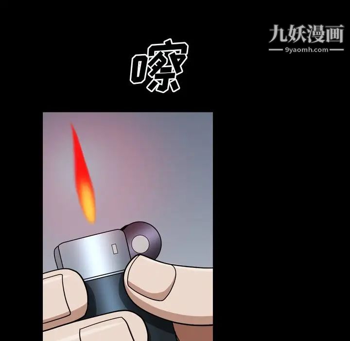 《枷锁2：赤脚》漫画 第57話