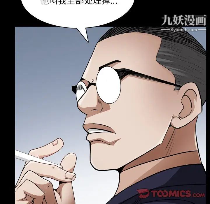 《枷锁2：赤脚》漫画 第57話