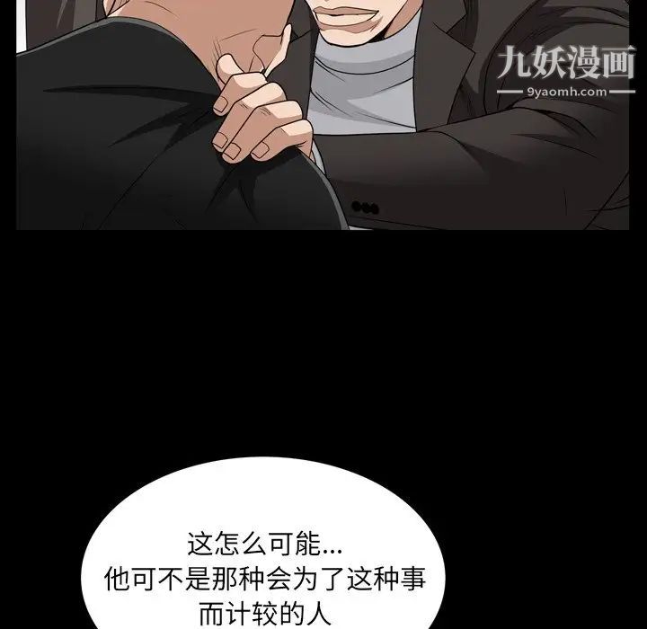 《枷锁2：赤脚》漫画 第57話