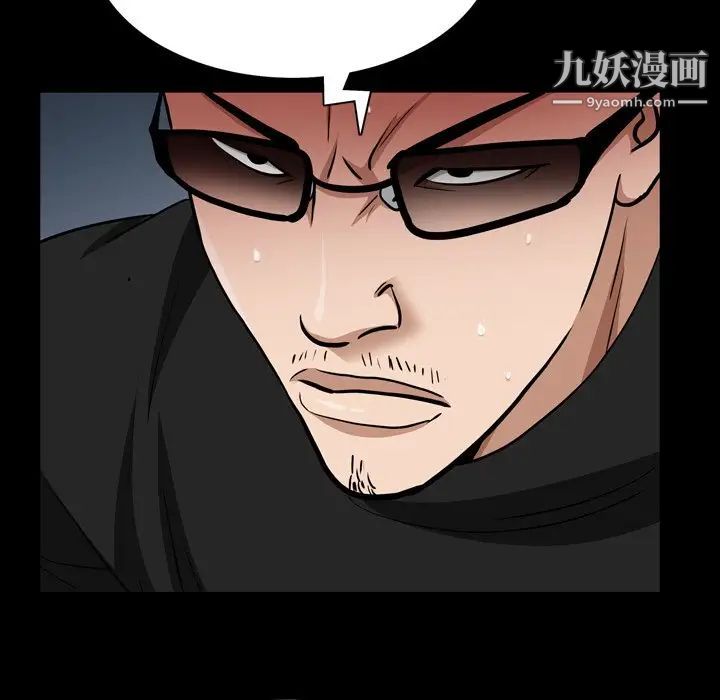 《枷锁2：赤脚》漫画 第57話