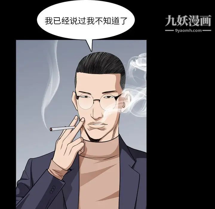 《枷锁2：赤脚》漫画 第57話