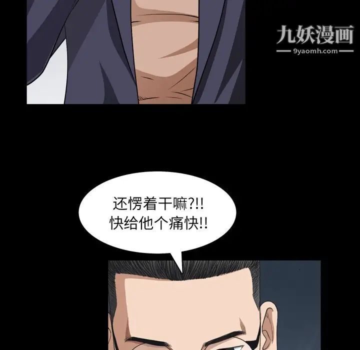 《枷锁2：赤脚》漫画 第57話