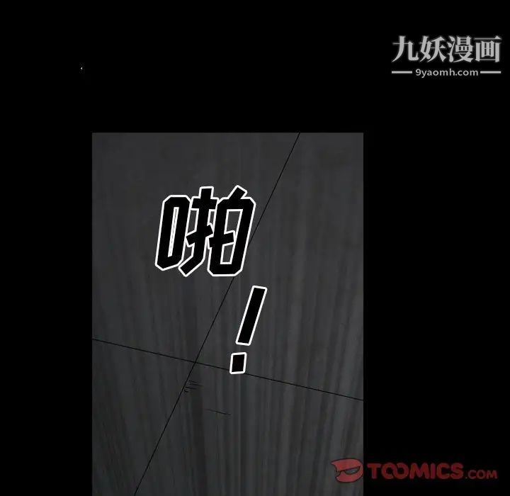 《枷锁2：赤脚》漫画 第57話