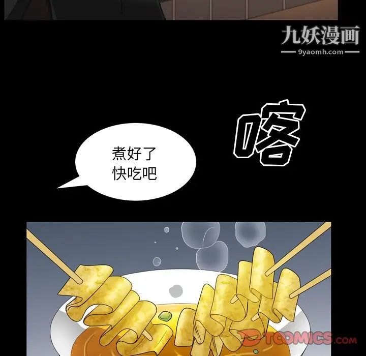 《枷锁2：赤脚》漫画 第57話
