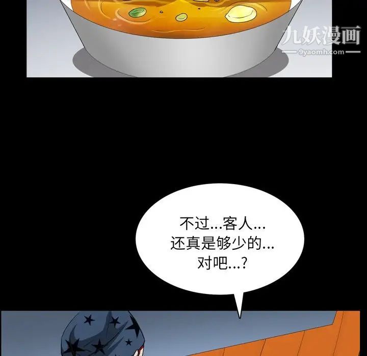 《枷锁2：赤脚》漫画 第57話