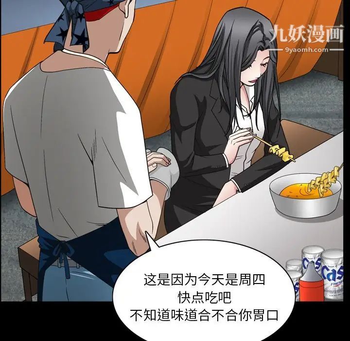 《枷锁2：赤脚》漫画 第57話