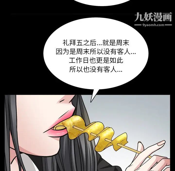 《枷锁2：赤脚》漫画 第57話