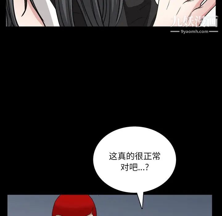 《枷锁2：赤脚》漫画 第57話