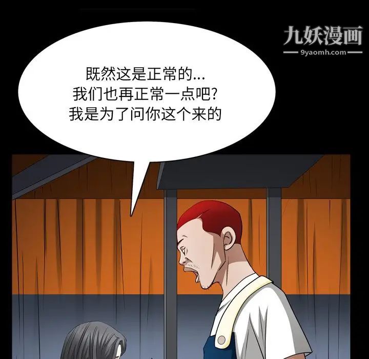 《枷锁2：赤脚》漫画 第57話