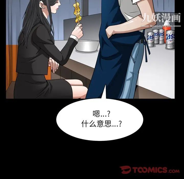 《枷锁2：赤脚》漫画 第57話