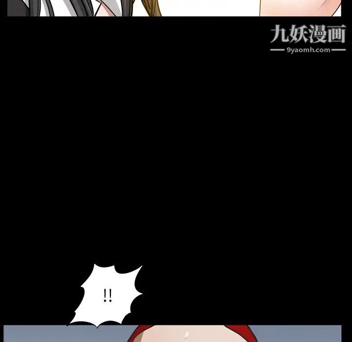 《枷锁2：赤脚》漫画 第57話