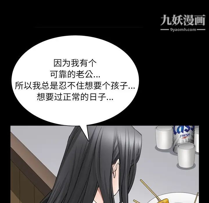《枷锁2：赤脚》漫画 第57話