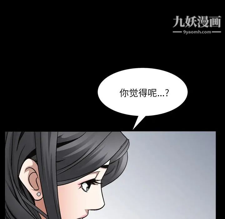 《枷锁2：赤脚》漫画 第57話