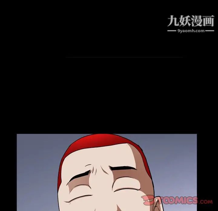 《枷锁2：赤脚》漫画 第57話