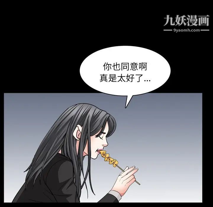 《枷锁2：赤脚》漫画 第57話