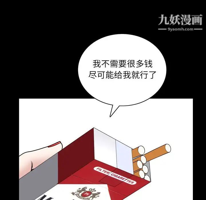 《枷锁2：赤脚》漫画 第57話