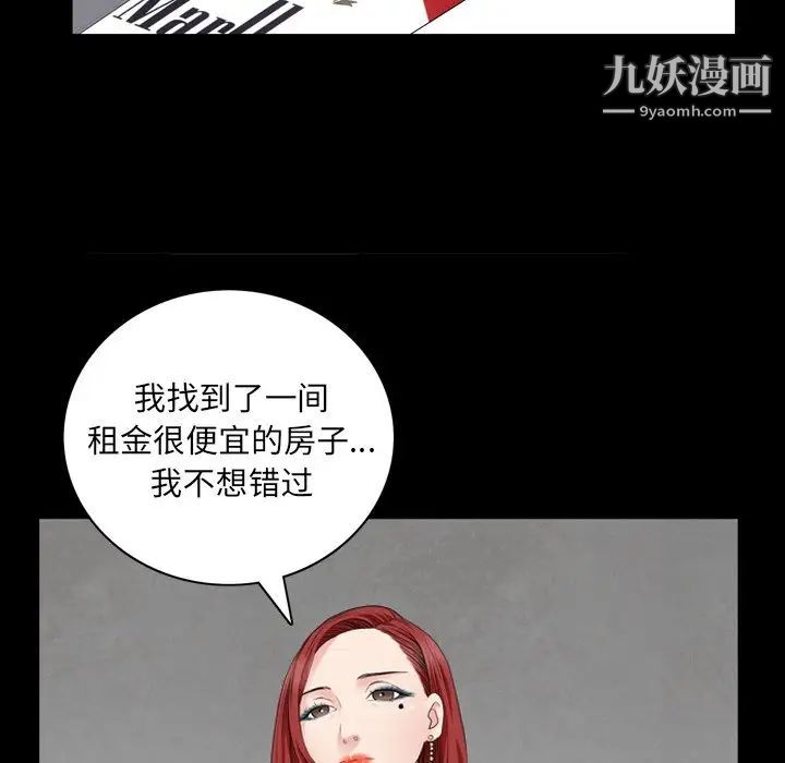 《枷锁2：赤脚》漫画 第57話
