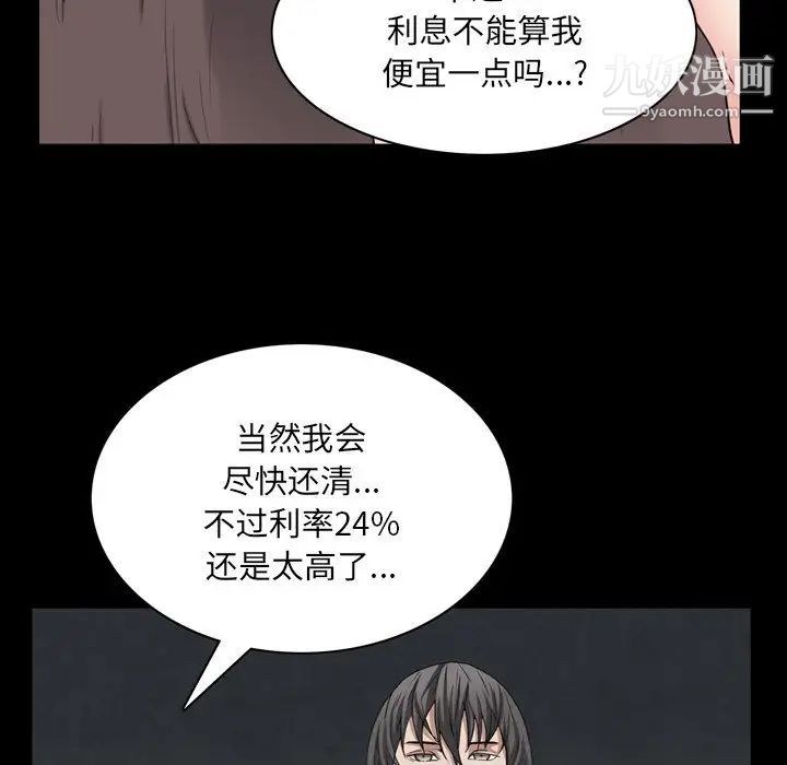 《枷锁2：赤脚》漫画 第57話