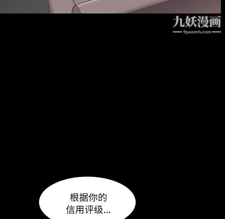 《枷锁2：赤脚》漫画 第57話