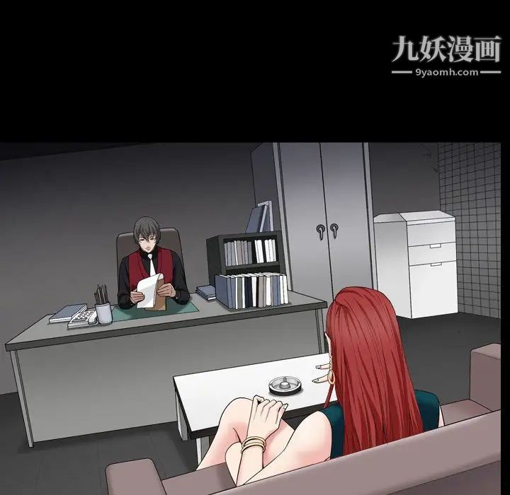 《枷锁2：赤脚》漫画 第57話