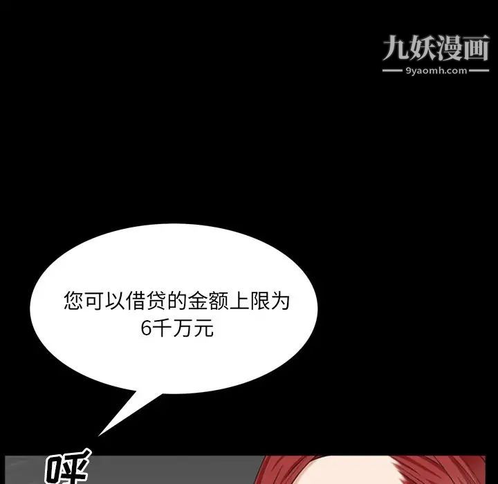 《枷锁2：赤脚》漫画 第57話