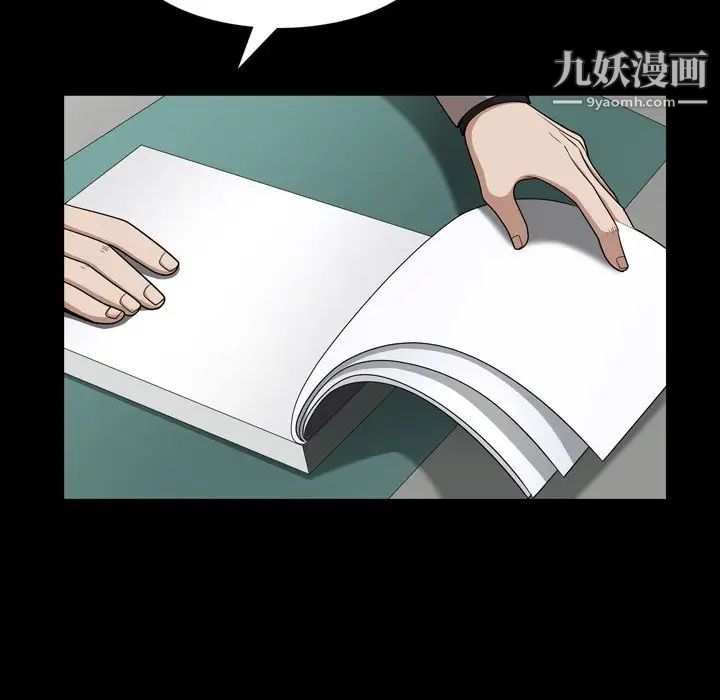 《枷锁2：赤脚》漫画 第57話