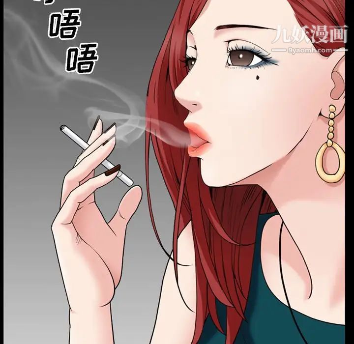 《枷锁2：赤脚》漫画 第57話