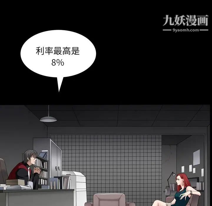 《枷锁2：赤脚》漫画 第57話