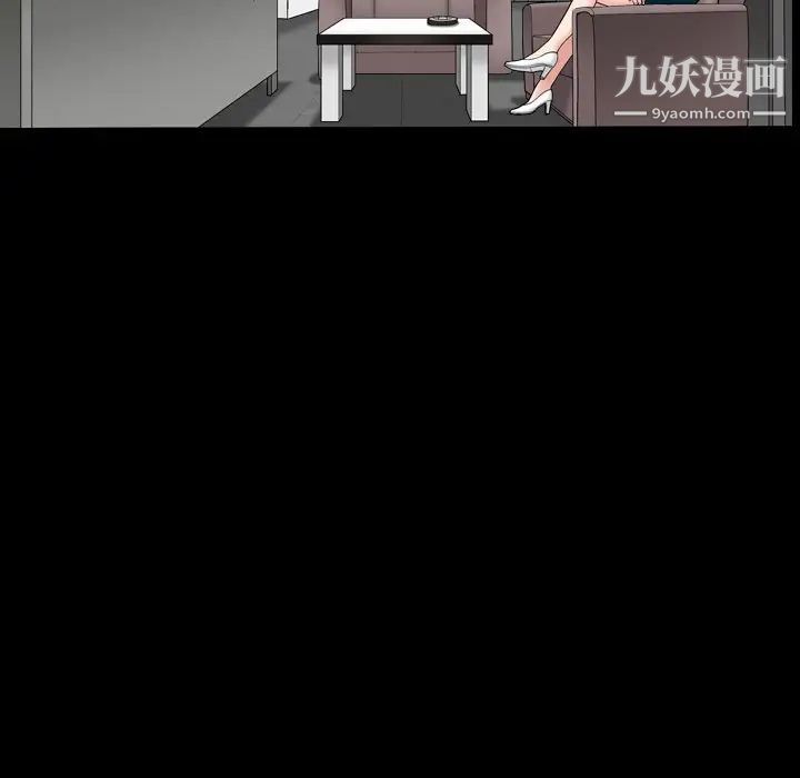 《枷锁2：赤脚》漫画 第57話