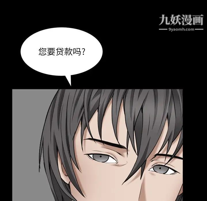 《枷锁2：赤脚》漫画 第57話