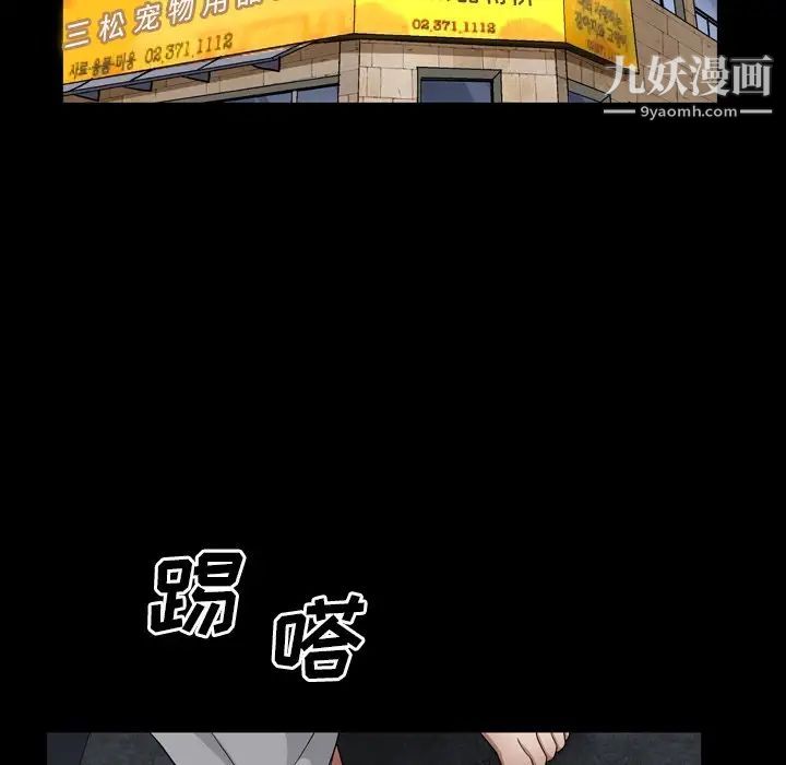 《枷锁2：赤脚》漫画 第57話
