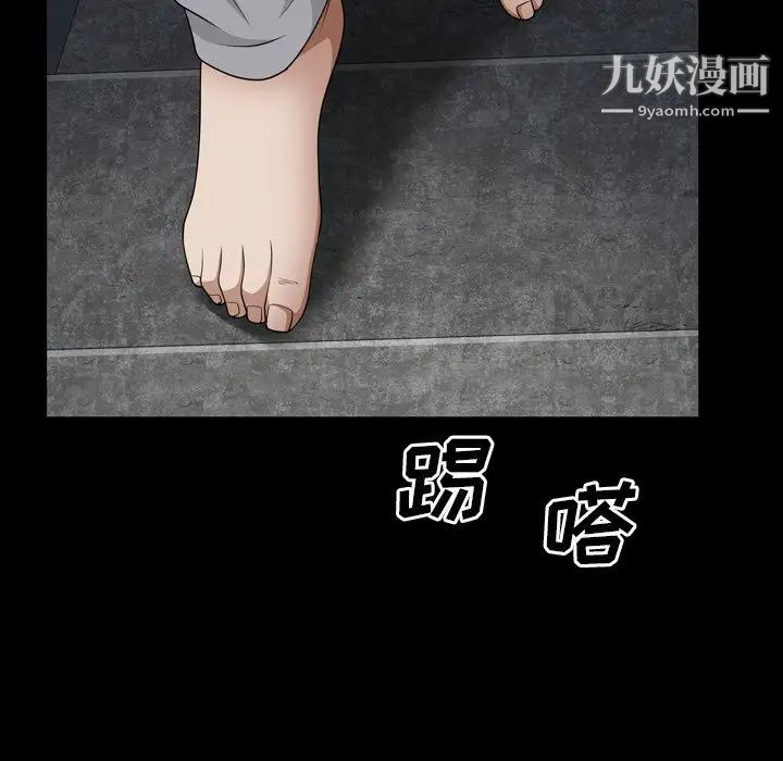 《枷锁2：赤脚》漫画 第57話