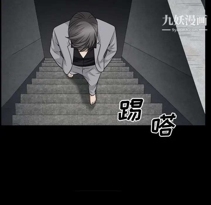 《枷锁2：赤脚》漫画 第57話