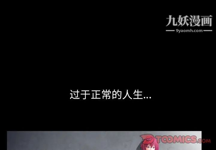 《枷锁2：赤脚》漫画 第58話