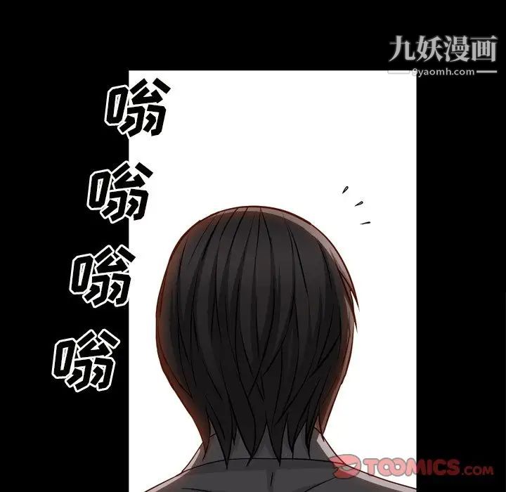 《枷锁2：赤脚》漫画 第58話