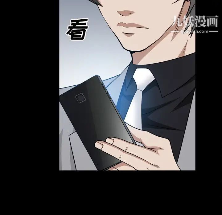 《枷锁2：赤脚》漫画 第58話