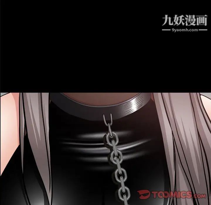 《枷锁2：赤脚》漫画 第58話