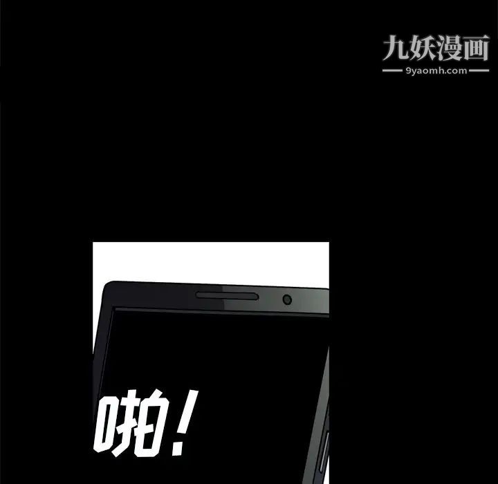 《枷锁2：赤脚》漫画 第58話