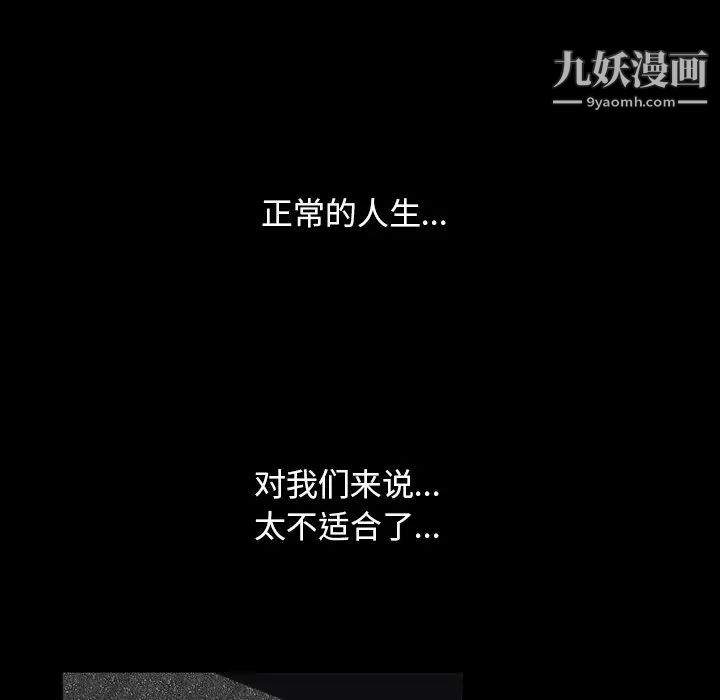 《枷锁2：赤脚》漫画 第58話