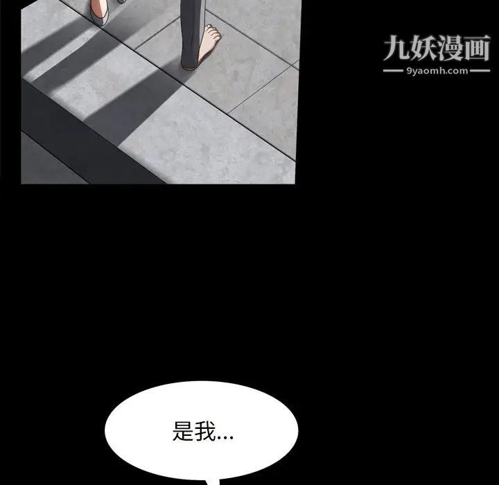 《枷锁2：赤脚》漫画 第58話